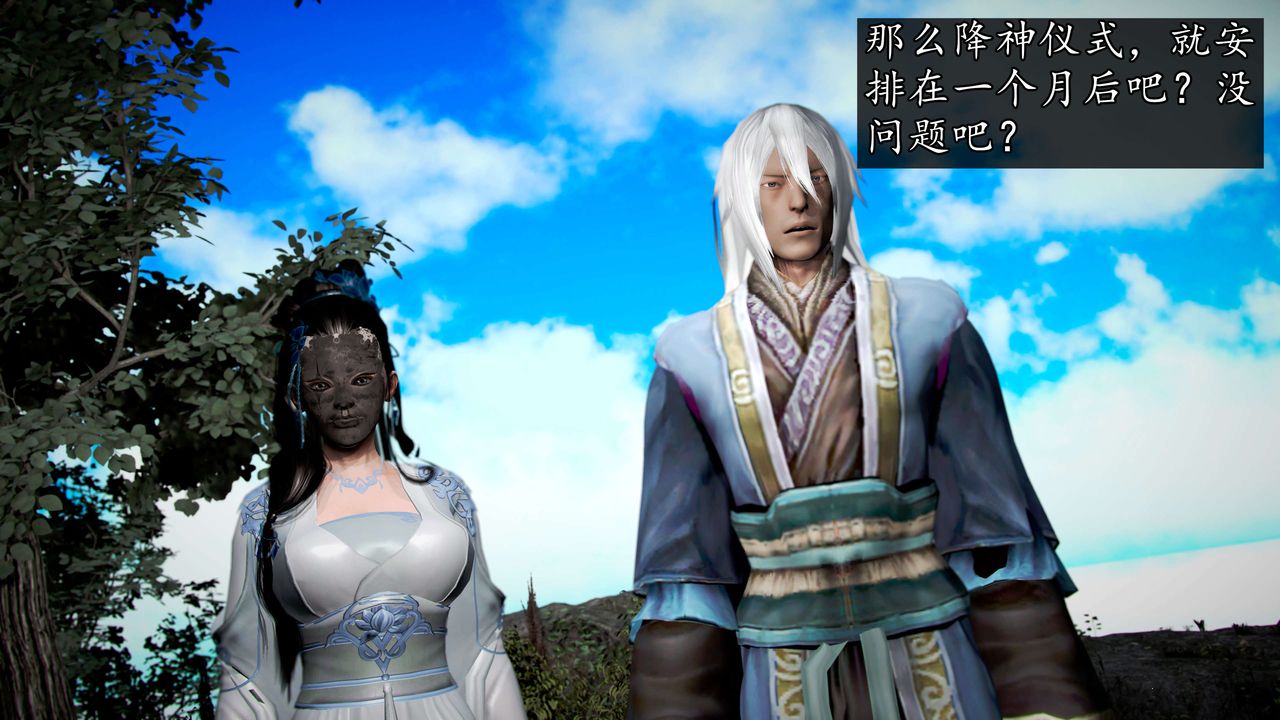 [3D]魔域人间第46话