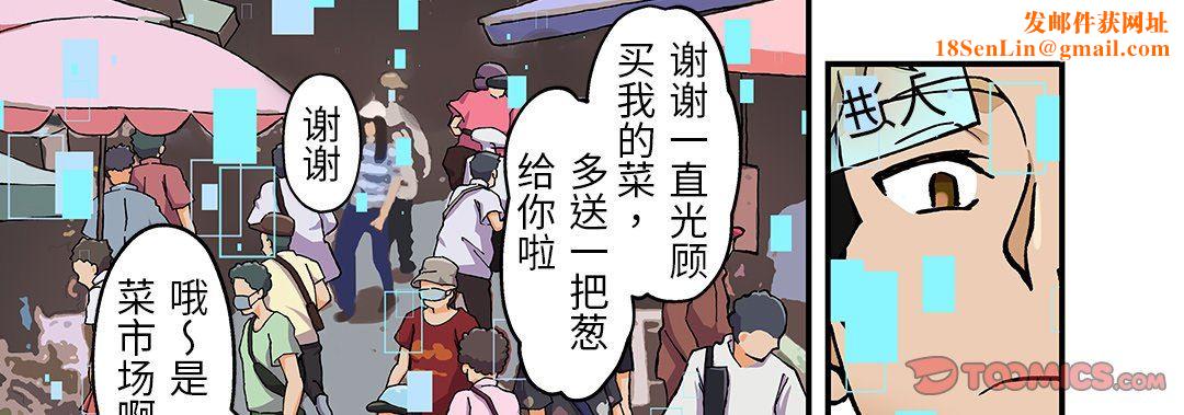 我的元宇宙恋爱魔棒第23话