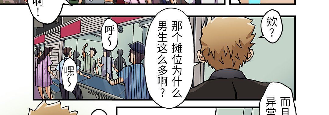 我的元宇宙恋爱魔棒第23话