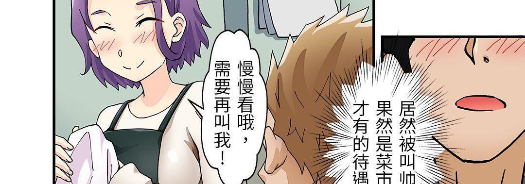 我的元宇宙恋爱魔棒第23话