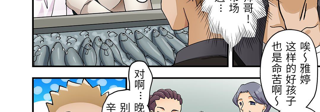 我的元宇宙恋爱魔棒第23话