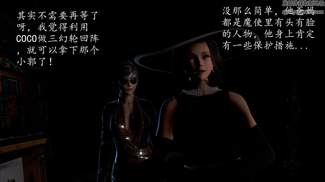 [3D]魔域人间第46话