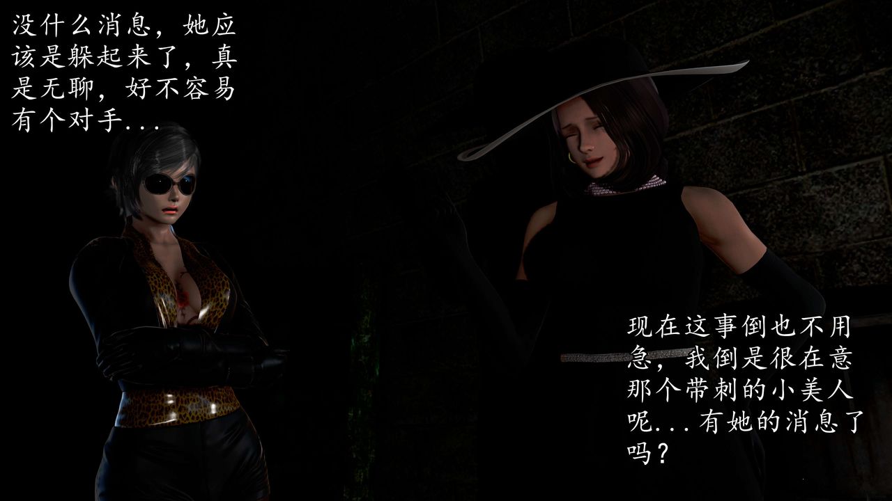 [3D]魔域人间第46话