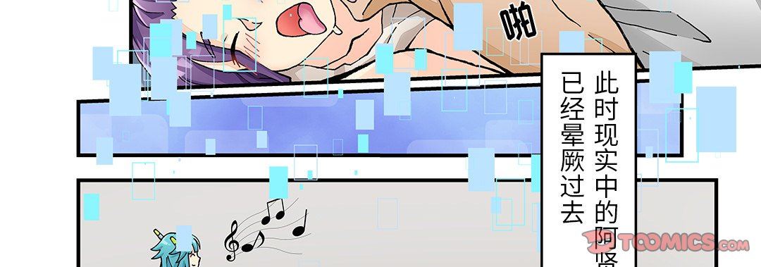 我的元宇宙恋爱魔棒第23话