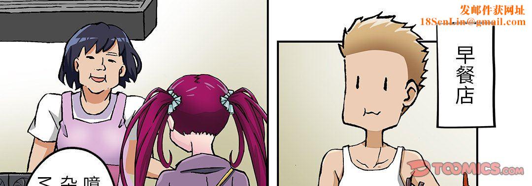 我的元宇宙恋爱魔棒第24话