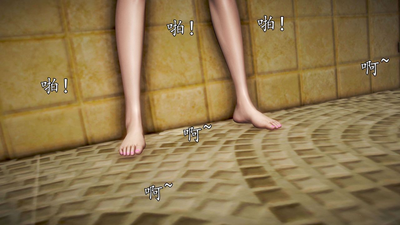 [3D]魔域人间第47话