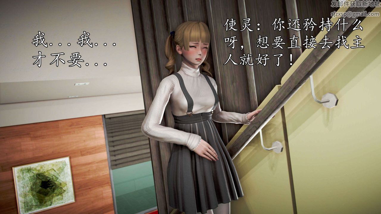 [3D]魔域人间第47话