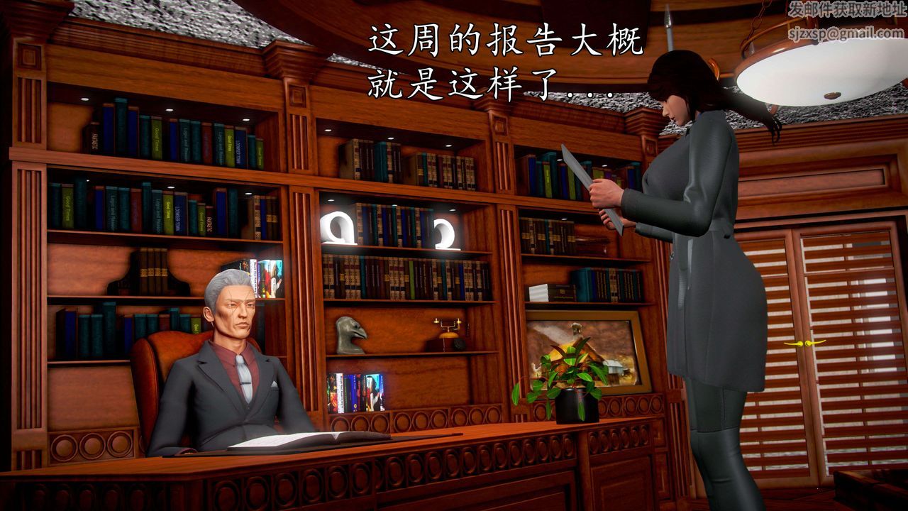 [3D]魔域人间第47话