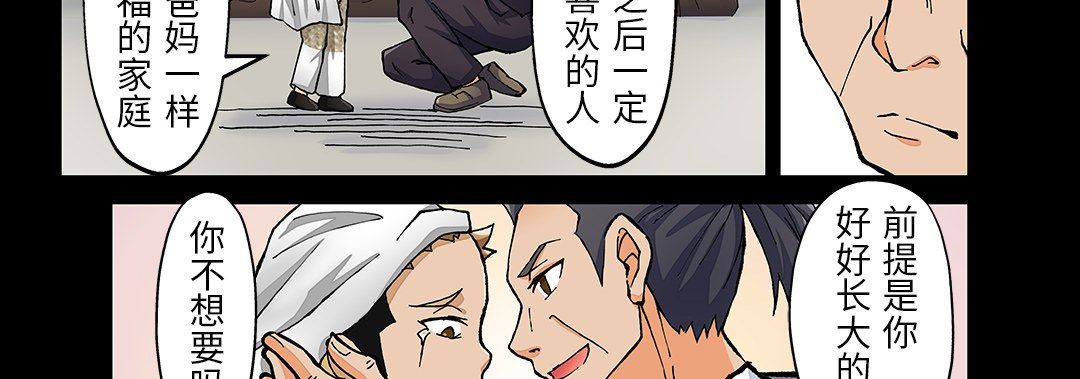 我的元宇宙恋爱魔棒第25话