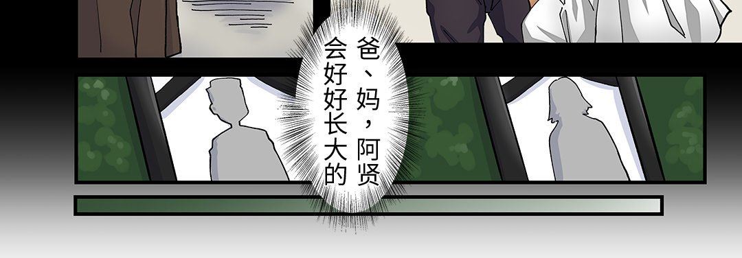 我的元宇宙恋爱魔棒第25话