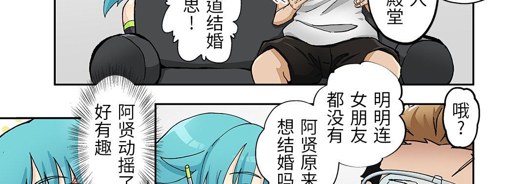 我的元宇宙恋爱魔棒第25话