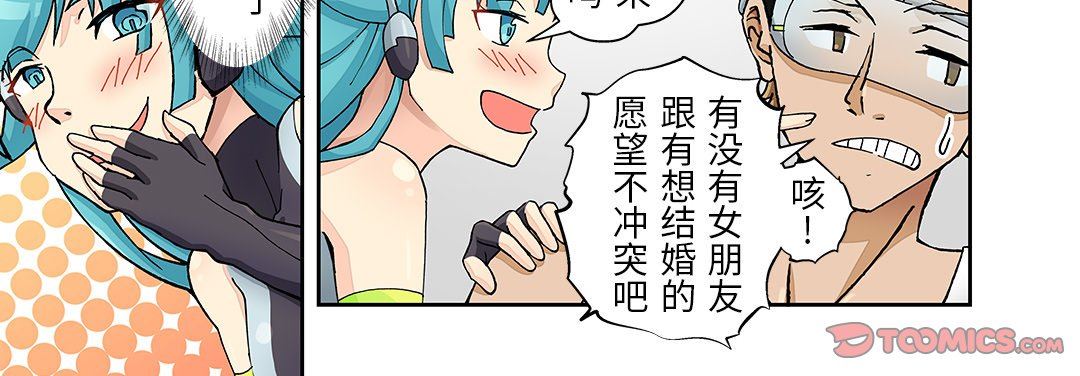 我的元宇宙恋爱魔棒第25话