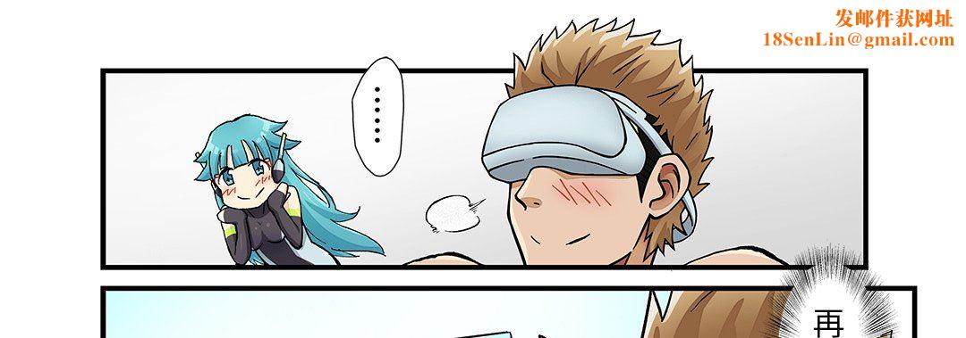 我的元宇宙恋爱魔棒第25话