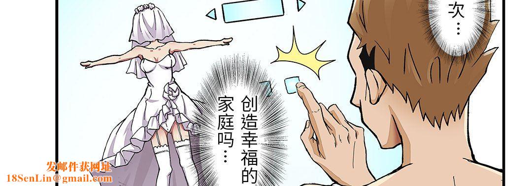 我的元宇宙恋爱魔棒第25话