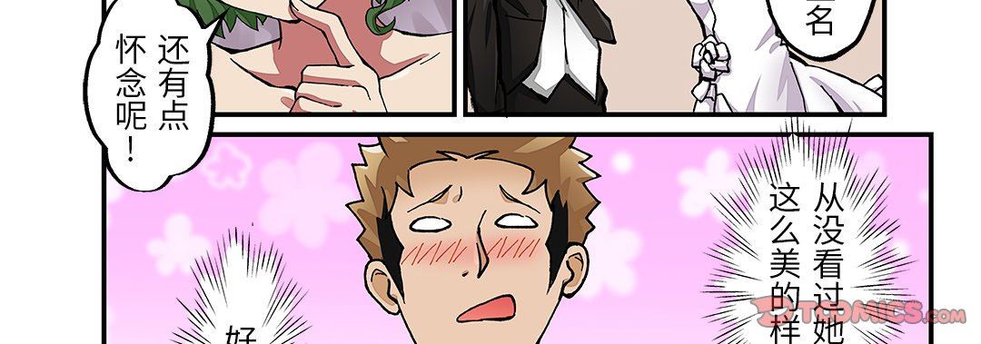 我的元宇宙恋爱魔棒第25话