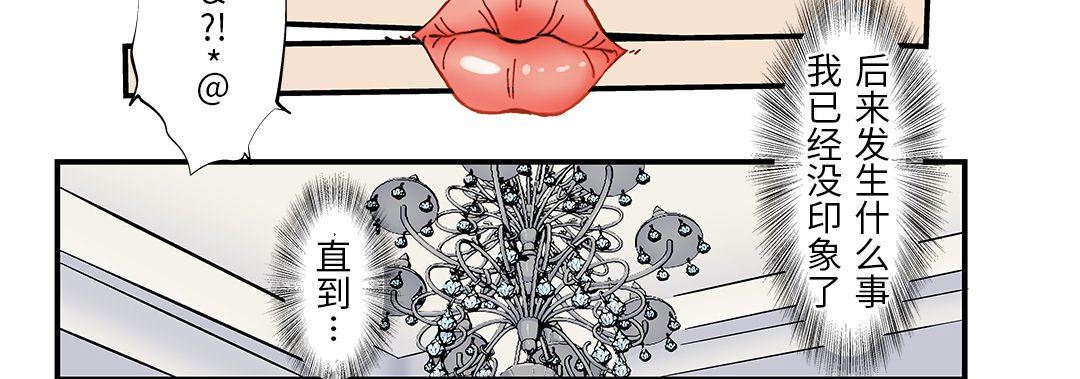 我的元宇宙恋爱魔棒第25话