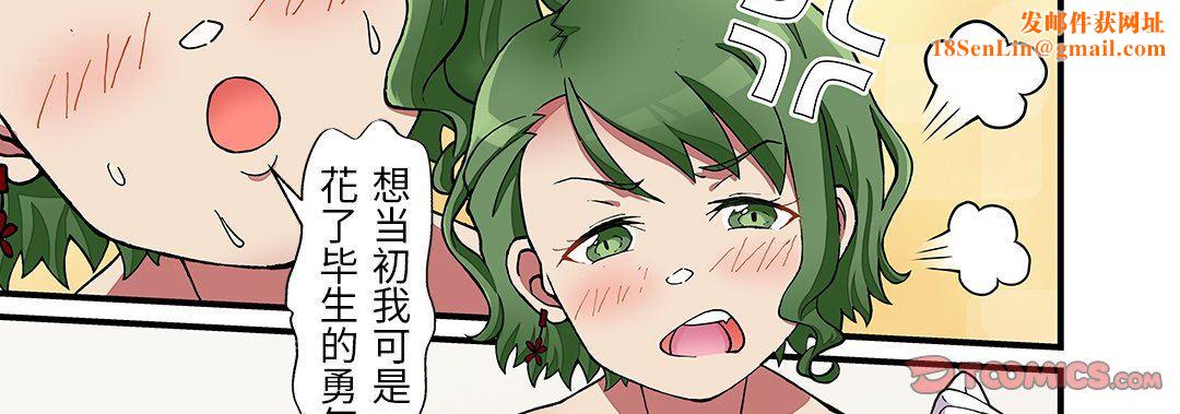 我的元宇宙恋爱魔棒第26话