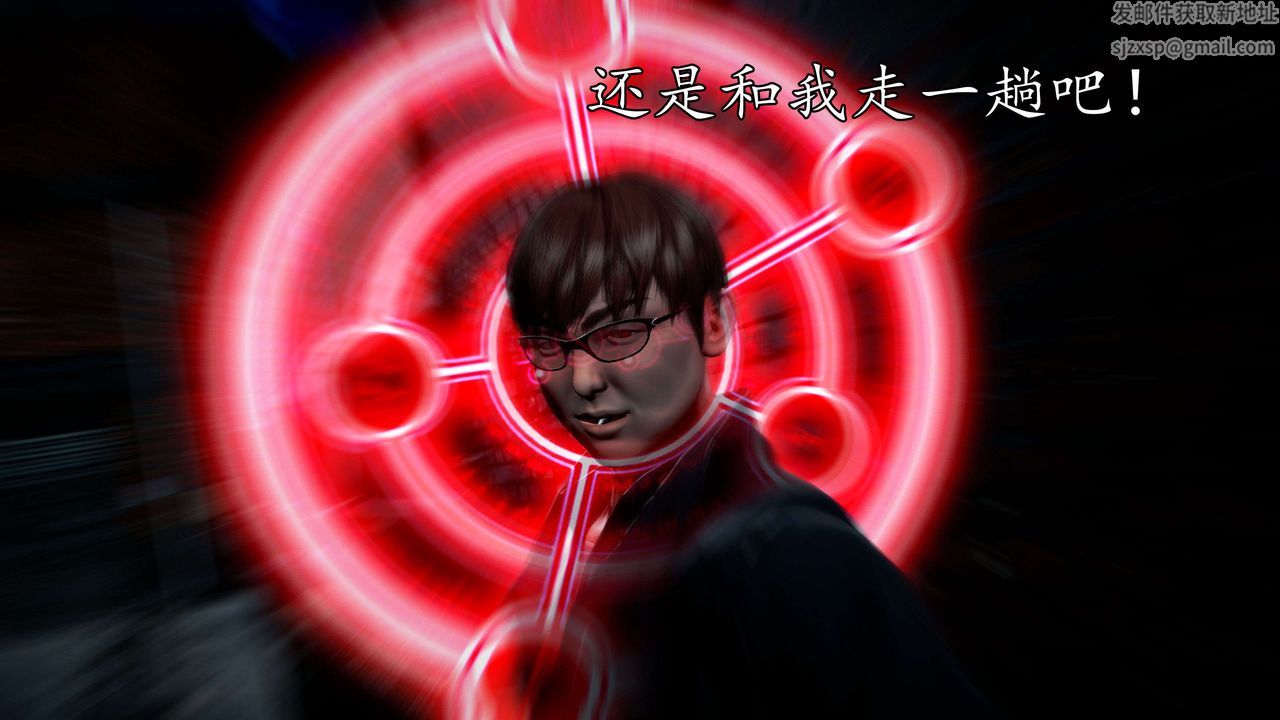 [3D]魔域人间第47话