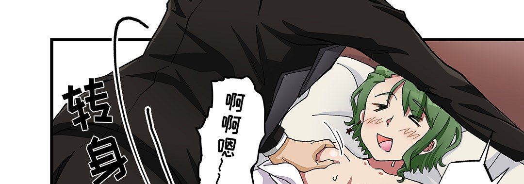 我的元宇宙恋爱魔棒第26话