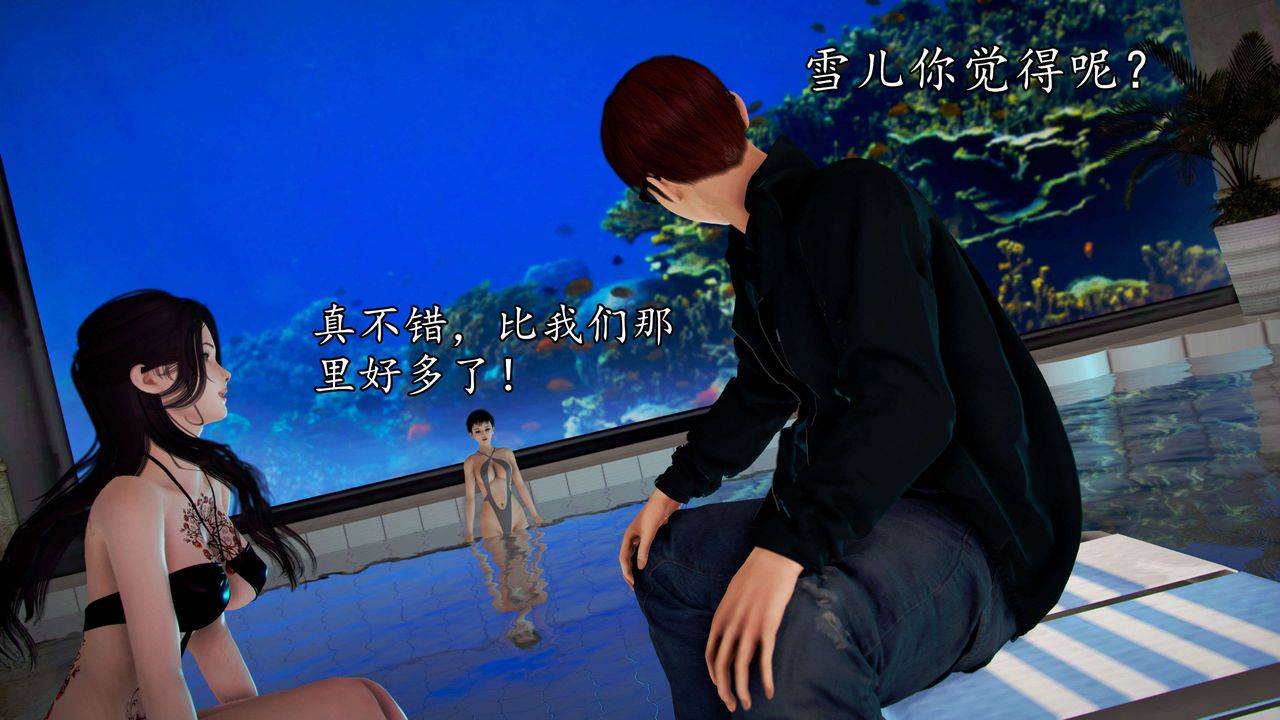 [3D]魔域人间第47话