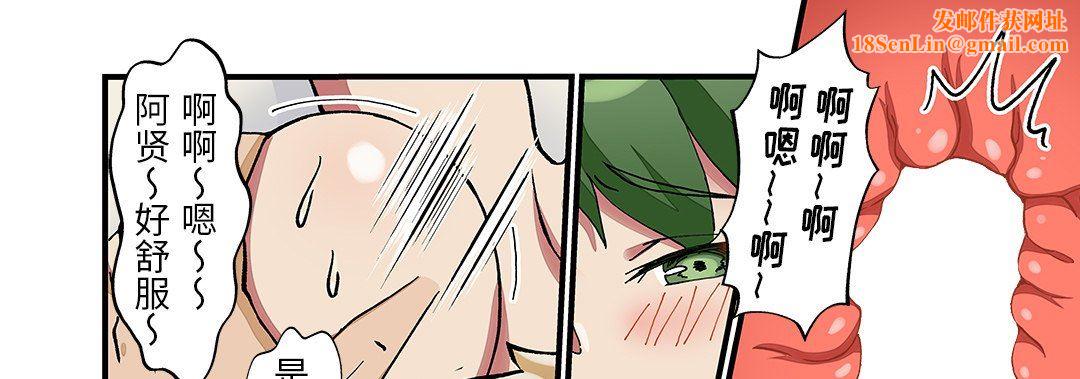 我的元宇宙恋爱魔棒第26话