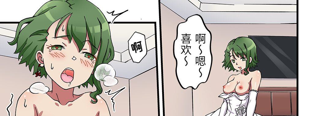 我的元宇宙恋爱魔棒第26话