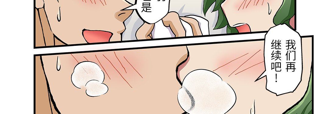 我的元宇宙恋爱魔棒第26话