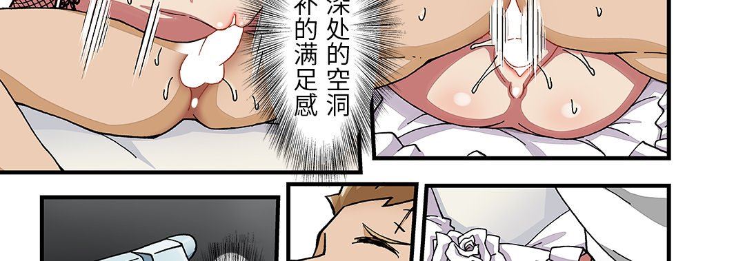 我的元宇宙恋爱魔棒第26话