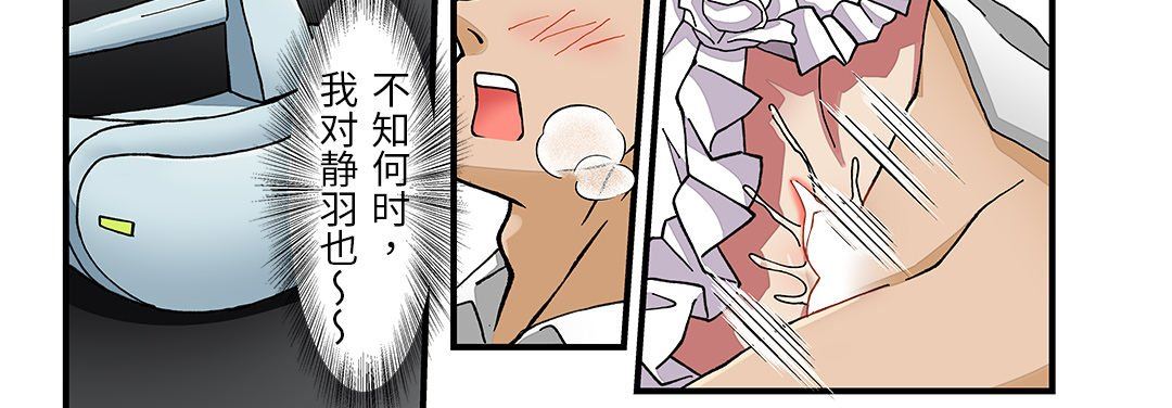 我的元宇宙恋爱魔棒第26话