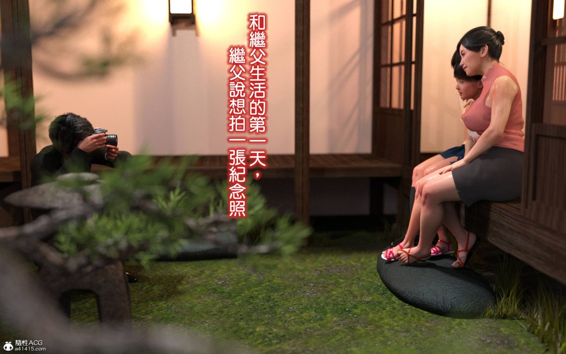 [3D][BlackK]被继父的疼爱第01话