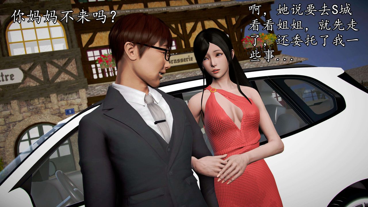 [3D]魔域人间第48话