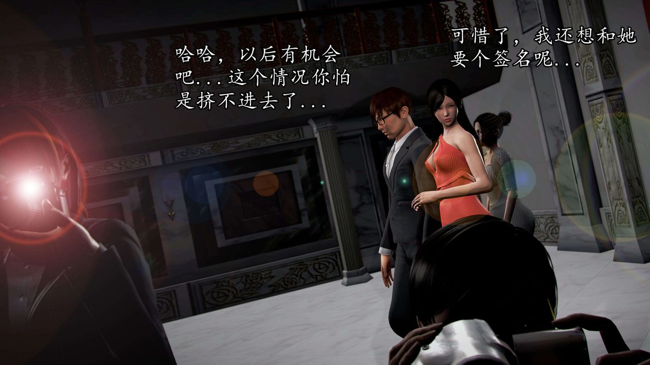 [3D]魔域人间第48话