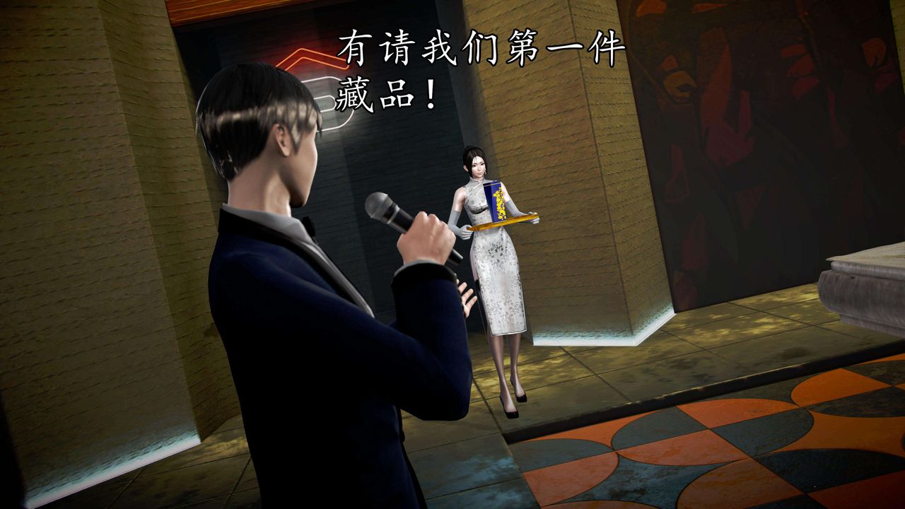 [3D]魔域人间第48话