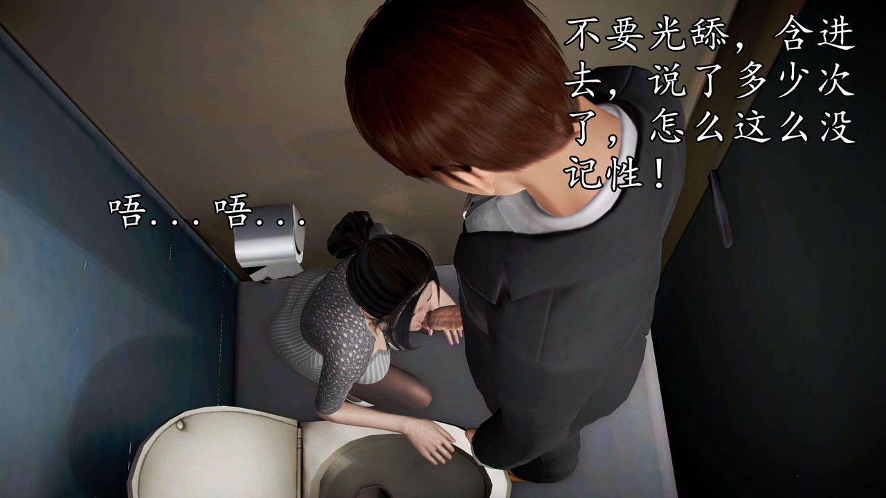 [3D]魔域人间第48话