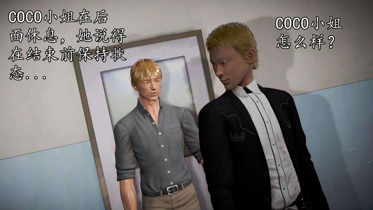 [3D]魔域人间第48话