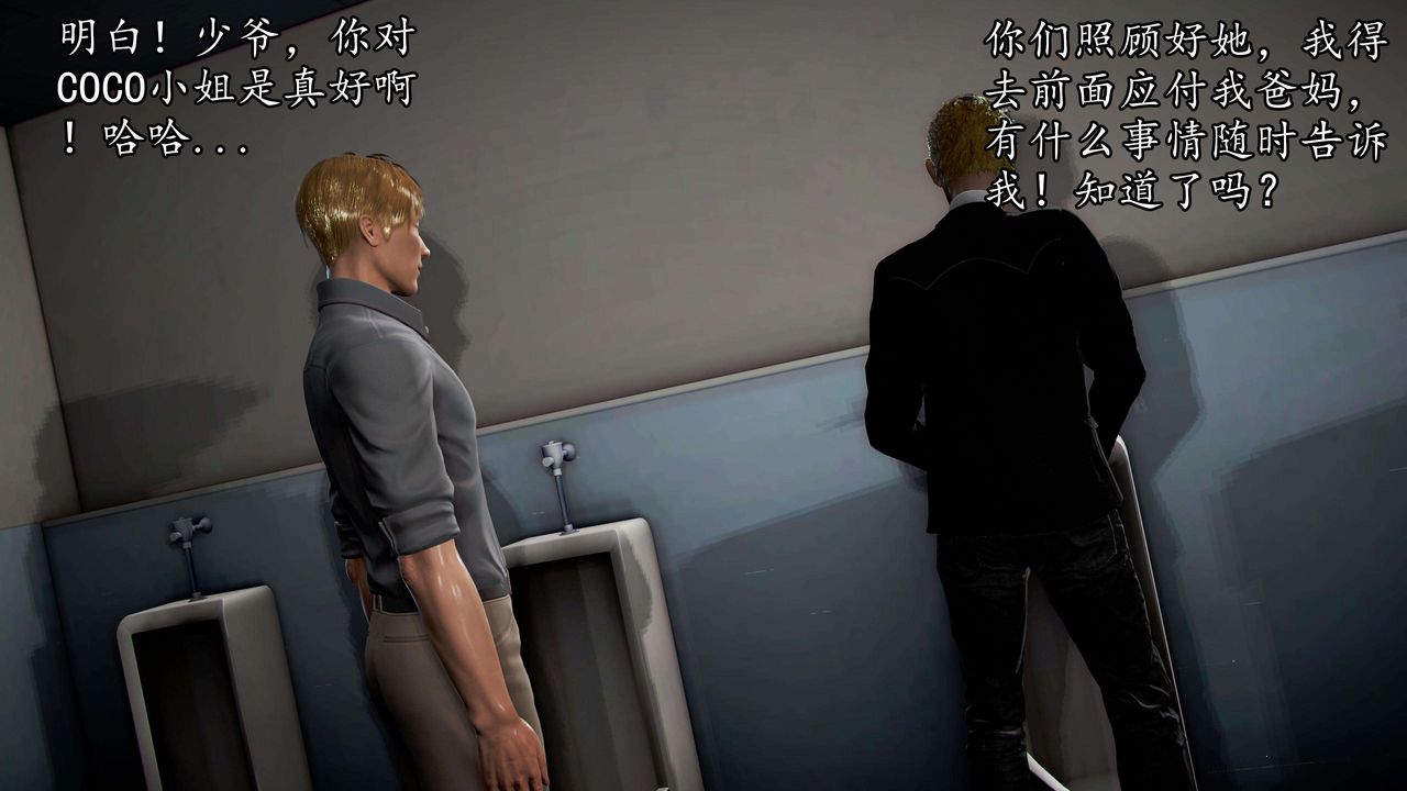 [3D]魔域人间第48话