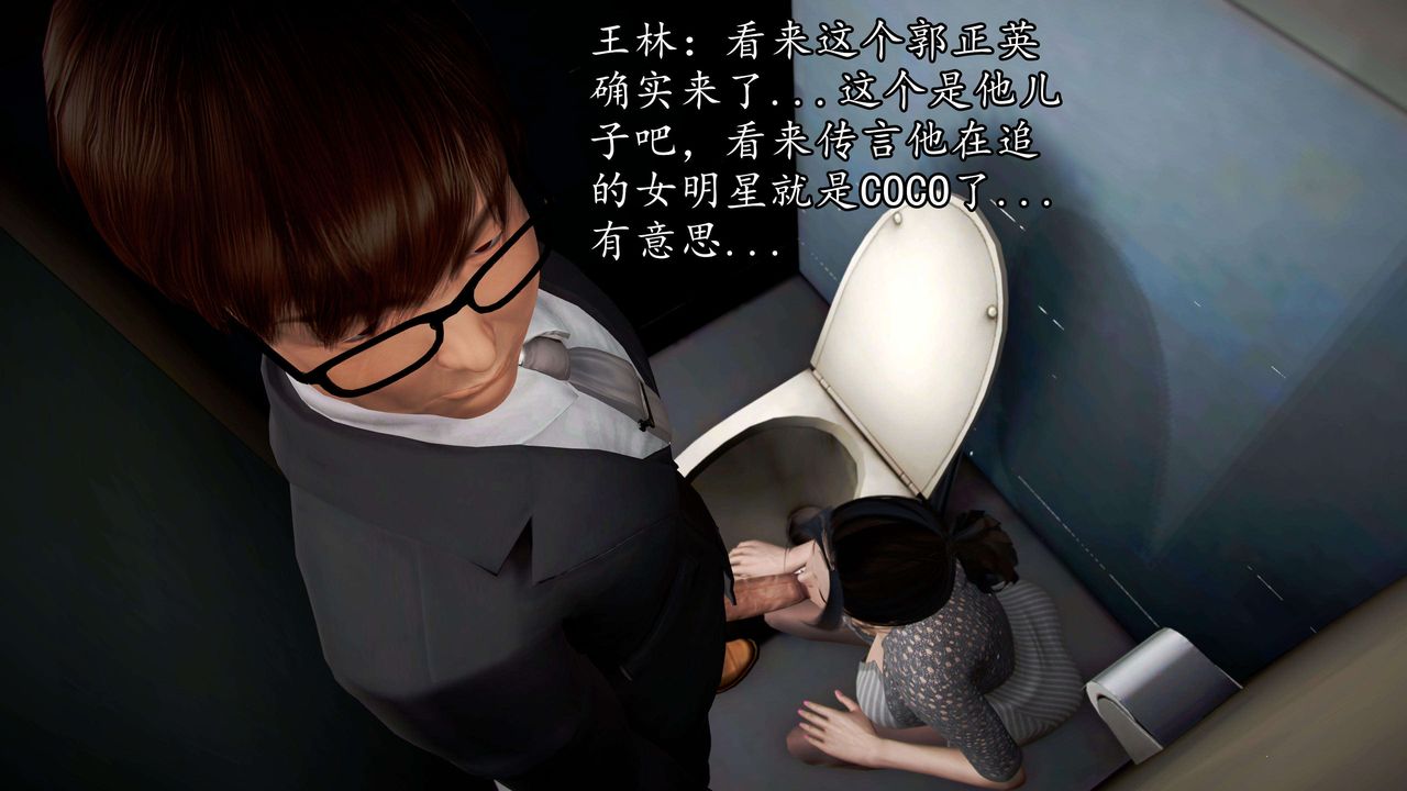 [3D]魔域人间第48话