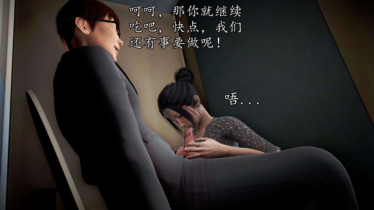 [3D]魔域人间第48话