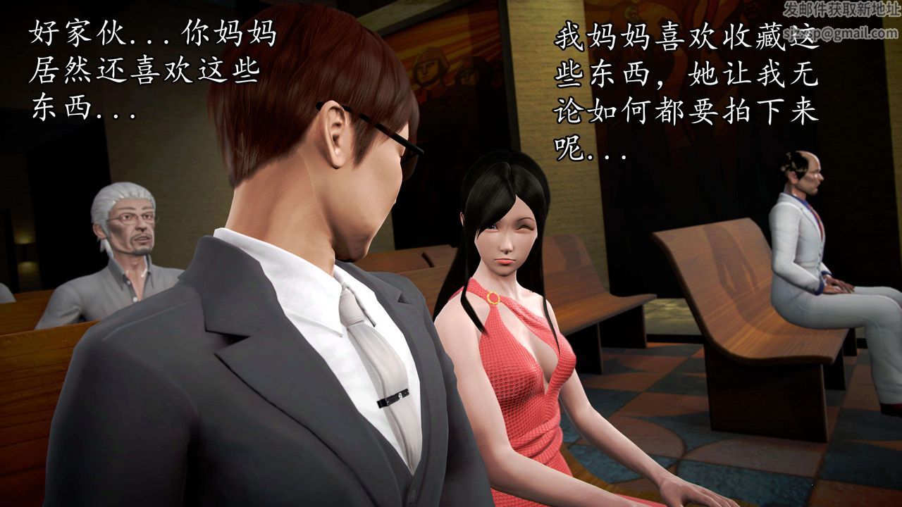 [3D]魔域人间第48话