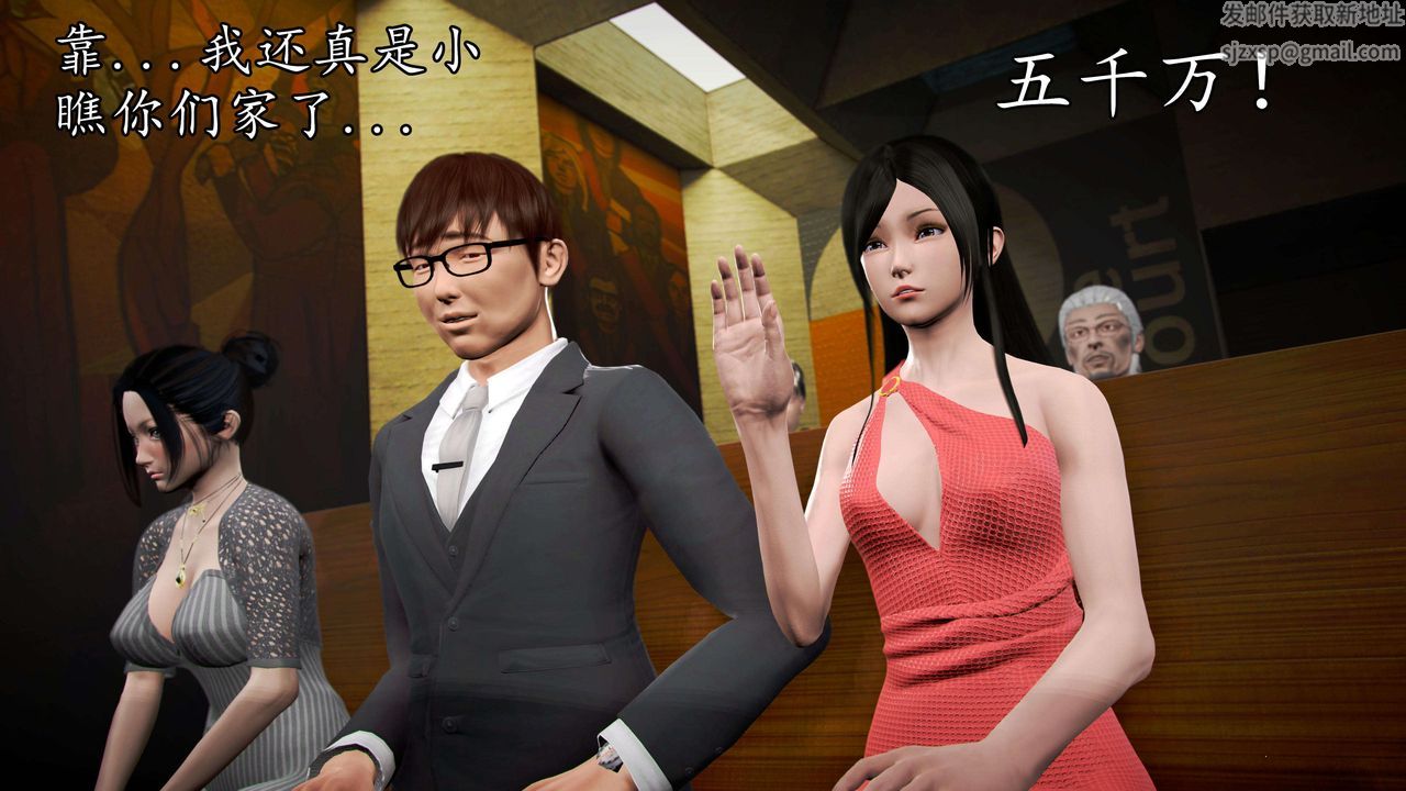 [3D]魔域人间第48话