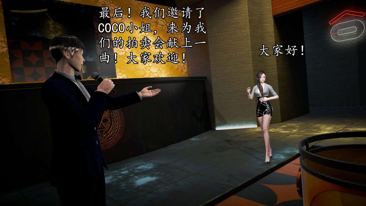 [3D]魔域人间第48话