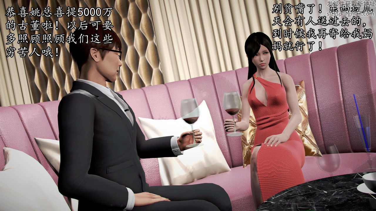 [3D]魔域人间第48话