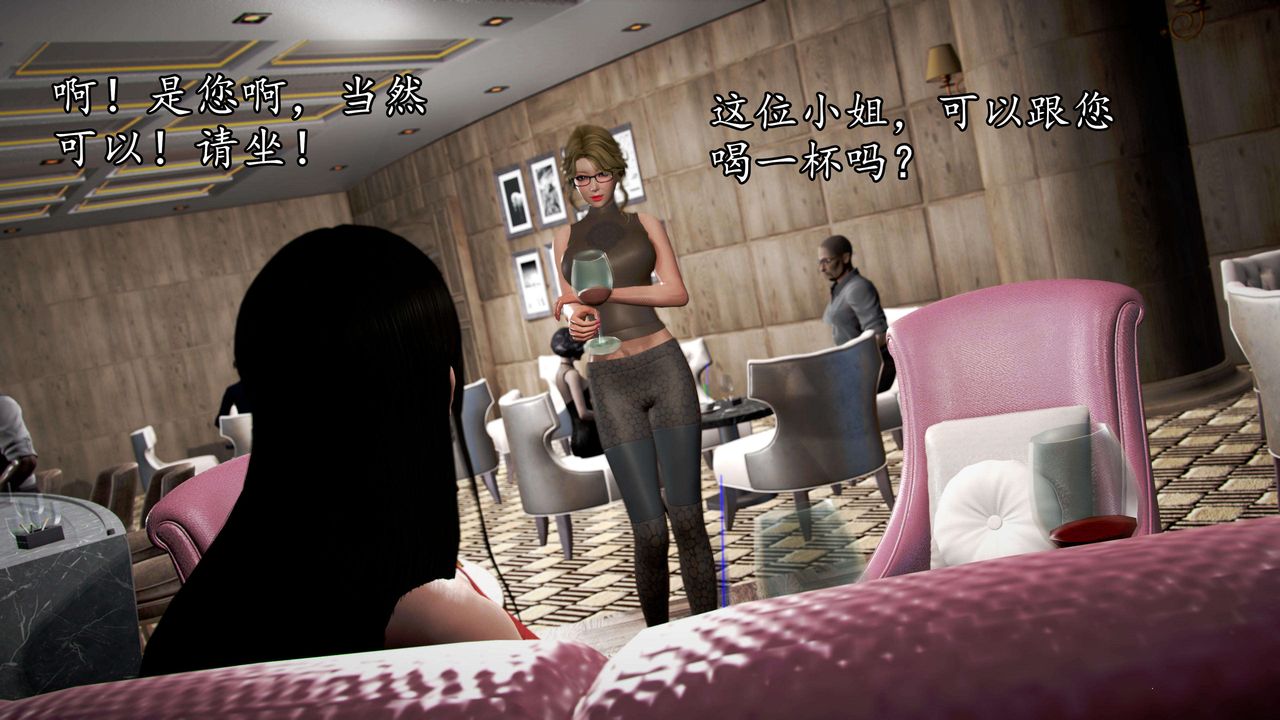 [3D]魔域人间第48话