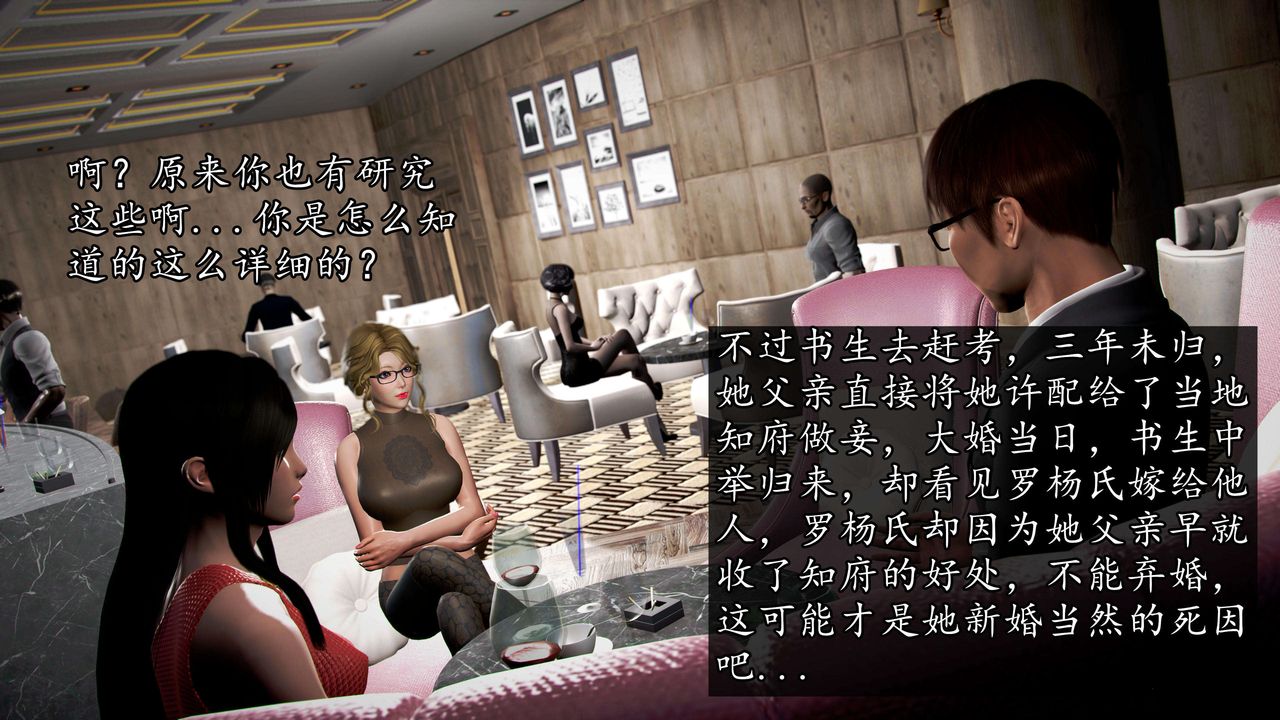 [3D]魔域人间第48话