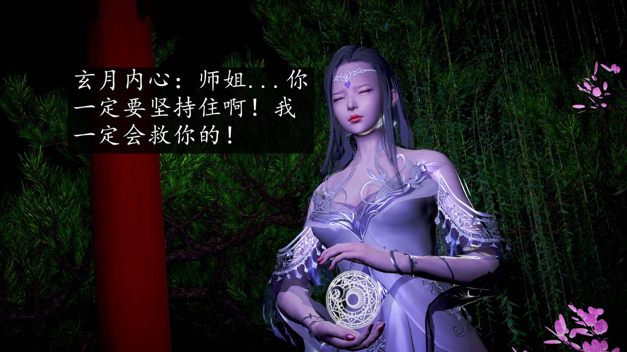 [3D]魔域人间第49话