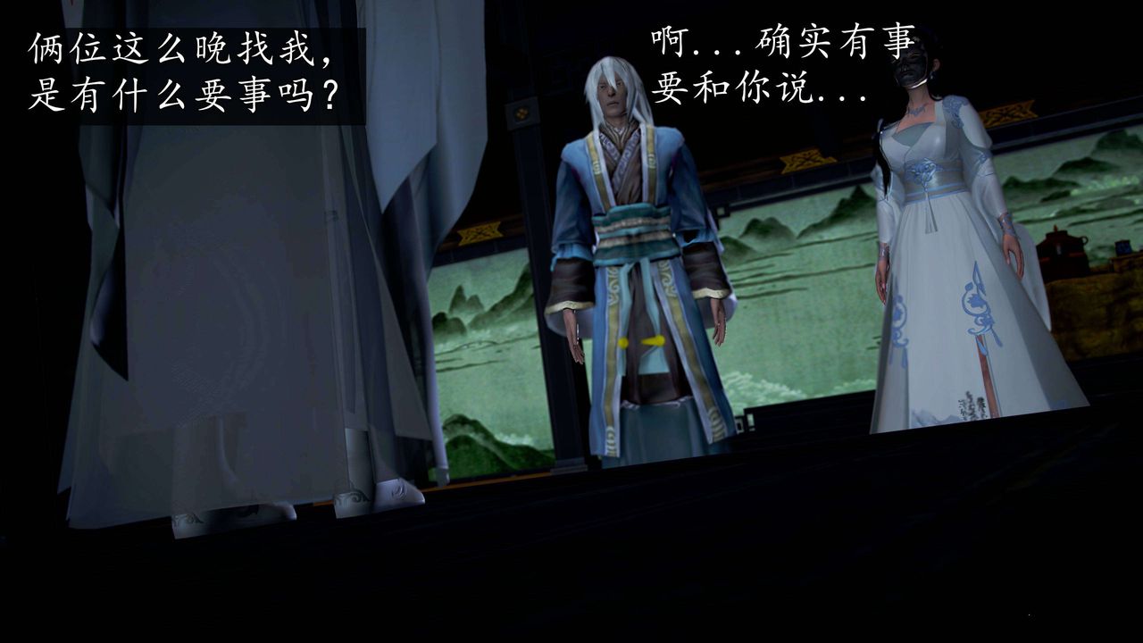 [3D]魔域人间第49话