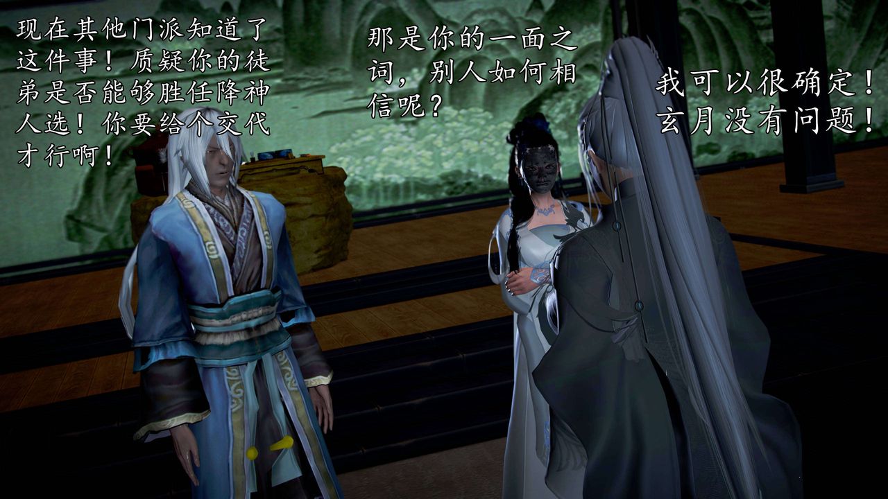 [3D]魔域人间第49话