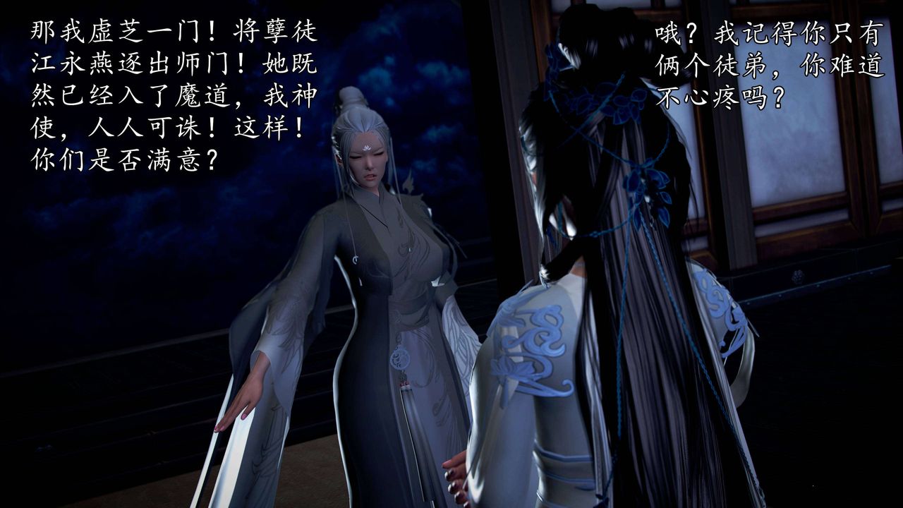 [3D]魔域人间第49话