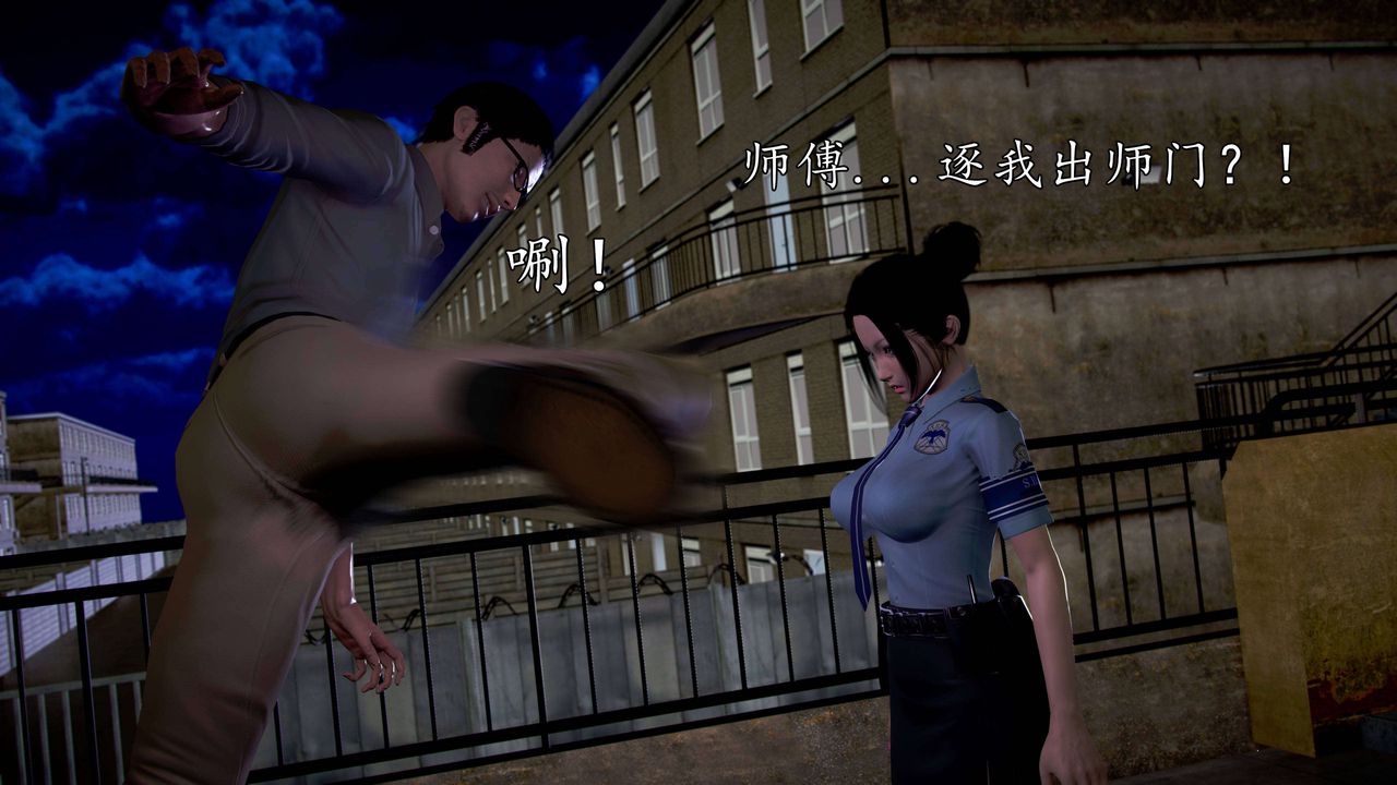 [3D]魔域人间第49话