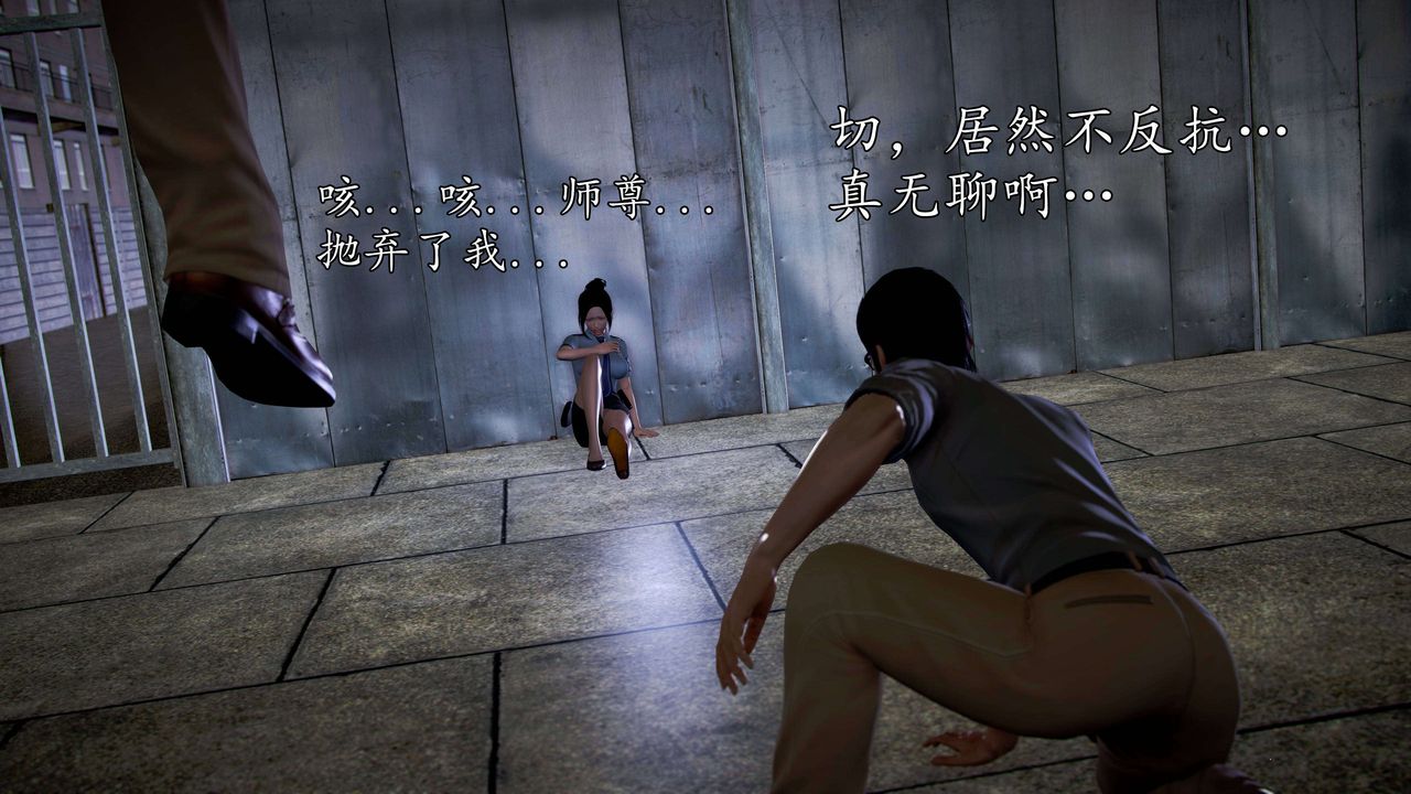 [3D]魔域人间第49话